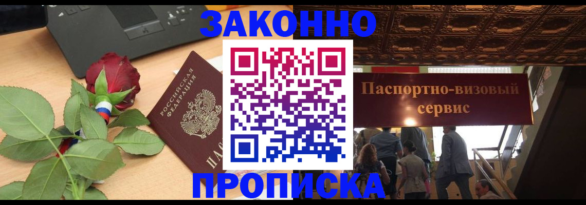 временная регистрация 2025 в Ермолино