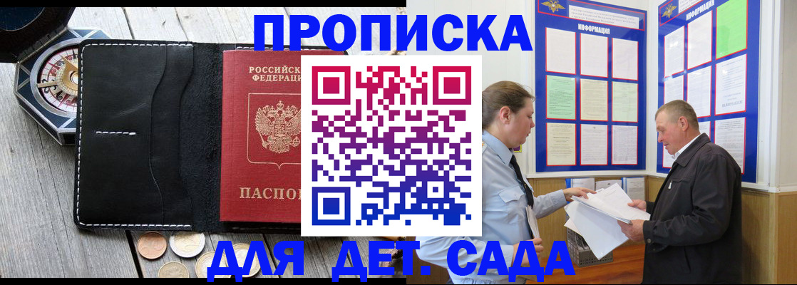 миграционный учет в Ермолино