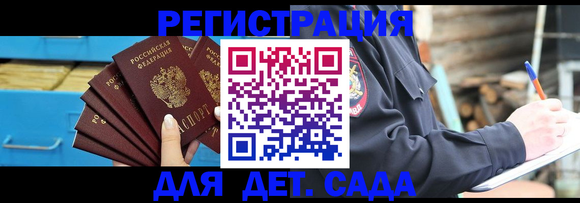 временная регистрация 2025 в Ермолино