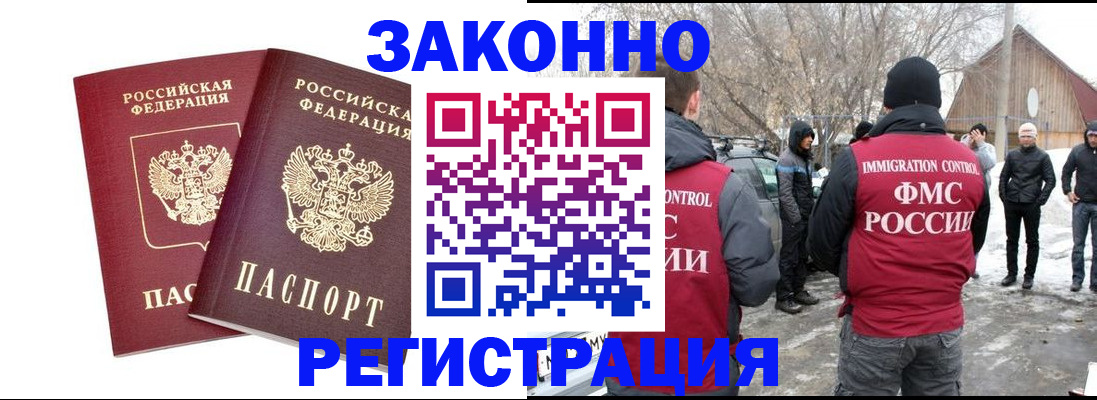 временная регистрация в Ермолино