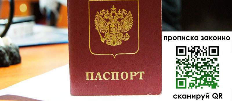 регистрация в Ермолино